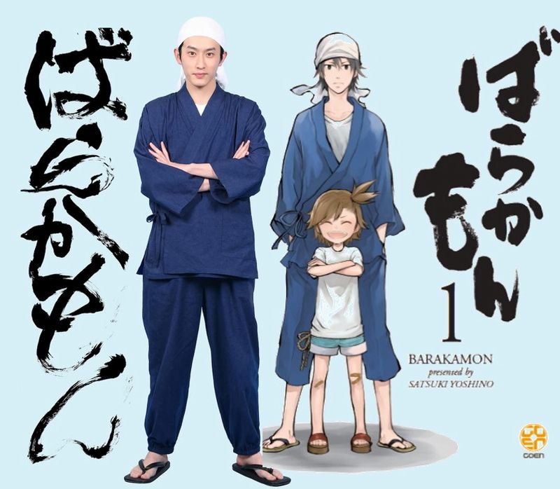 barakamon drama manga barakamon drama manga